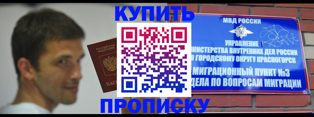 временная регистрация 2025 в Иланском