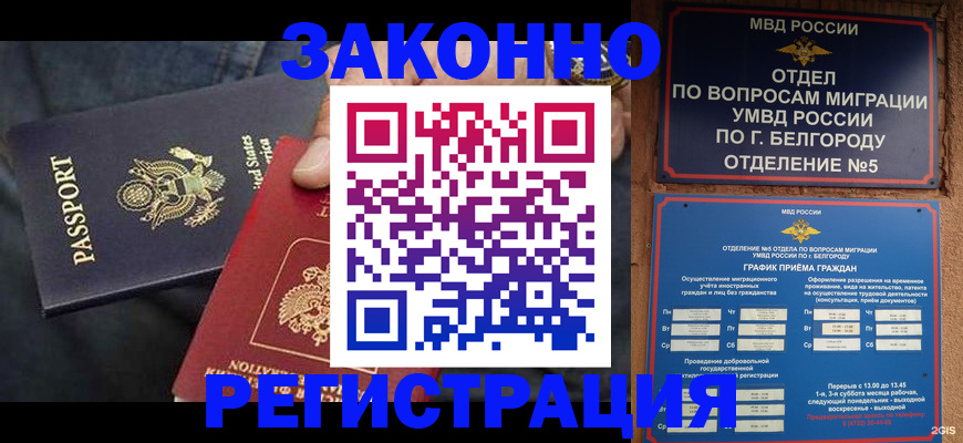 прописка законно в Иланском