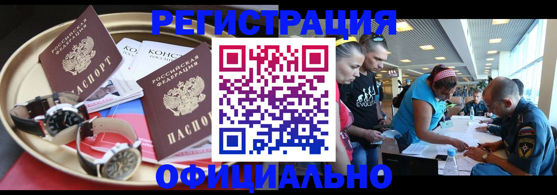 временная регистрация купить в Иланском