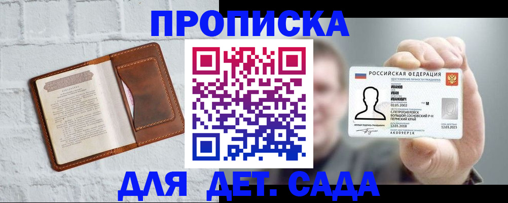 временная регистрация законно в Иланском