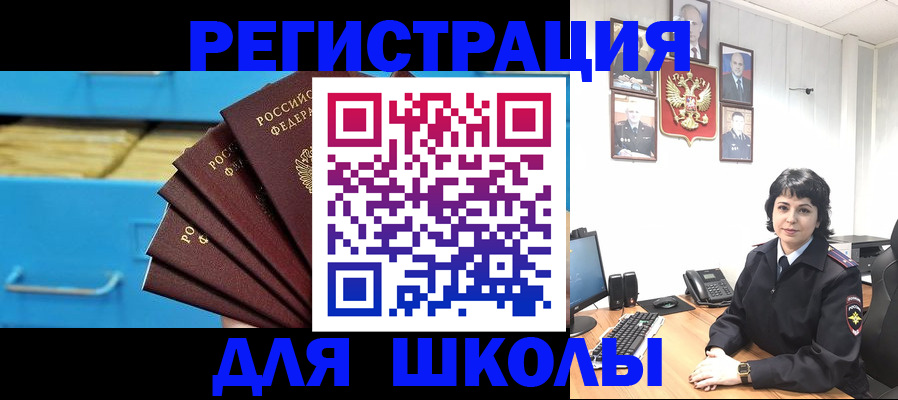 прописка в квартире в Иланском
