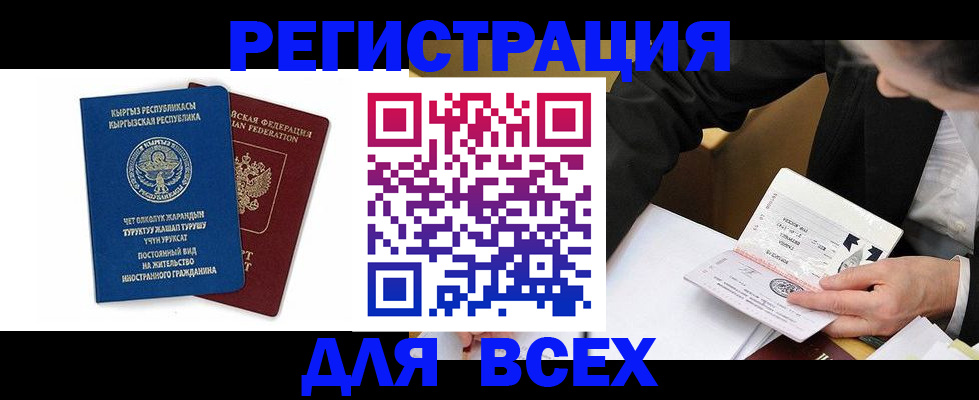 прописка для школы в Иланском
