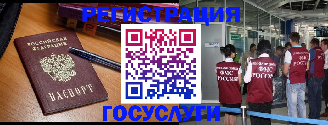 прописка иностранных граждан в Иланском