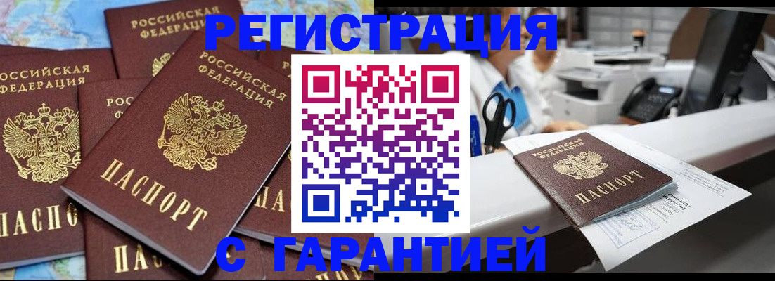 временная прописка в Иланском