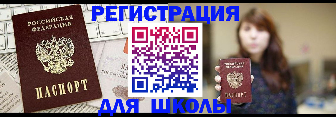регистрация в Иланском